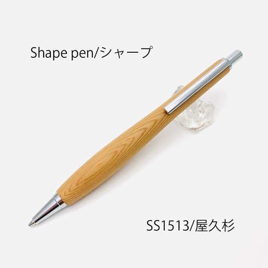 Shape Pen Low Center of Gravity for Writing Ballpoint Pen 0.5mm Ebony/Kokutan SB1800