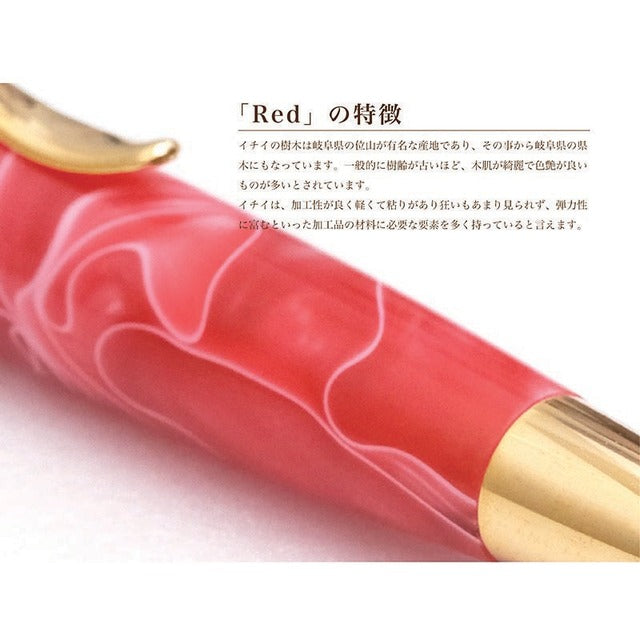 宝石のようなボールペン スワロRingTop Acrylic /Red TAS1700 PARKER type