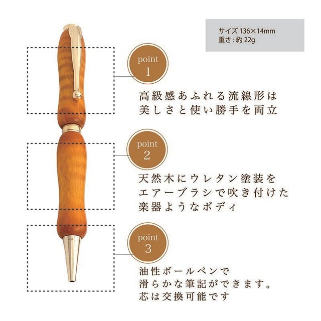 Air Brush Wood Pen ギター塗装 カーリーメイプル /RED TGT1621 CROSS type