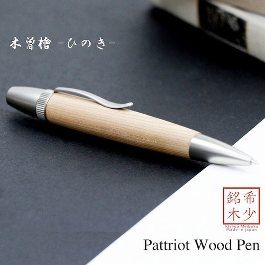 Wood Pen Precious Wood Ballpoint Pen Kiso Hinoki / Hinoki SP15202 PARKER type
