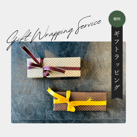 Gift wrapping (free)